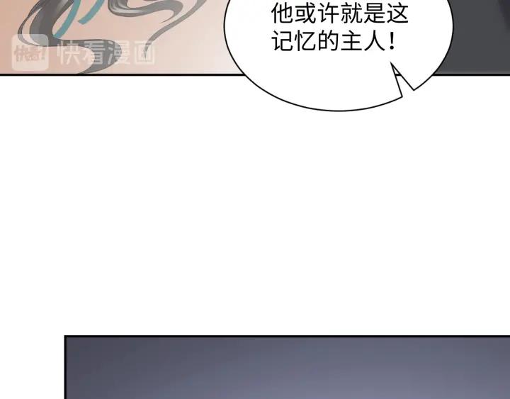 妖尊非要对我负责 - 第42话 秦霜寒，你有心吗？ - 第34张图