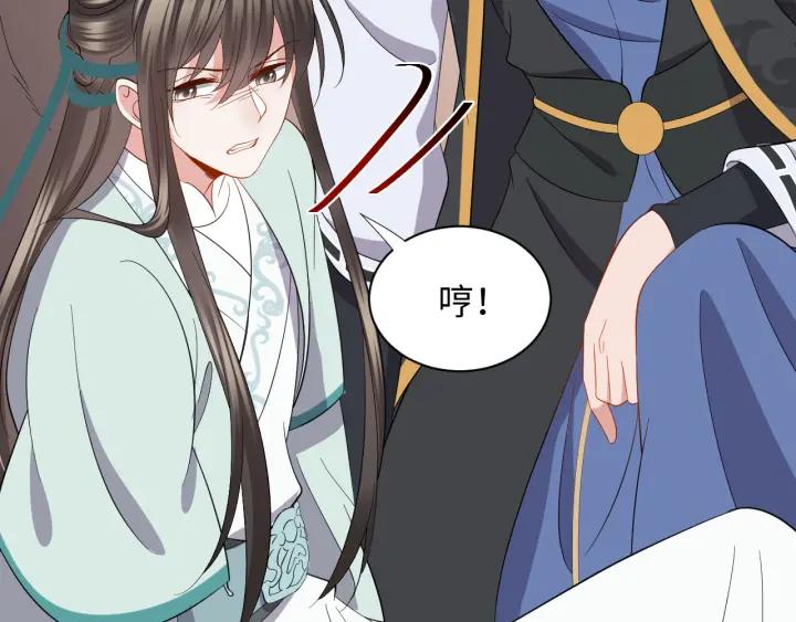 妖尊非要对我负责 - 第42话 秦霜寒，你有心吗？ - 第51张图