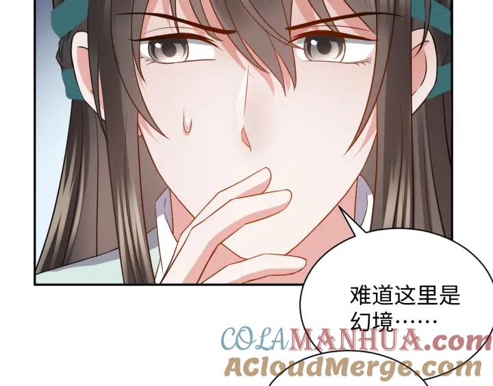 妖尊非要对我负责 - 第42话 秦霜寒，你有心吗？ - 第9张图