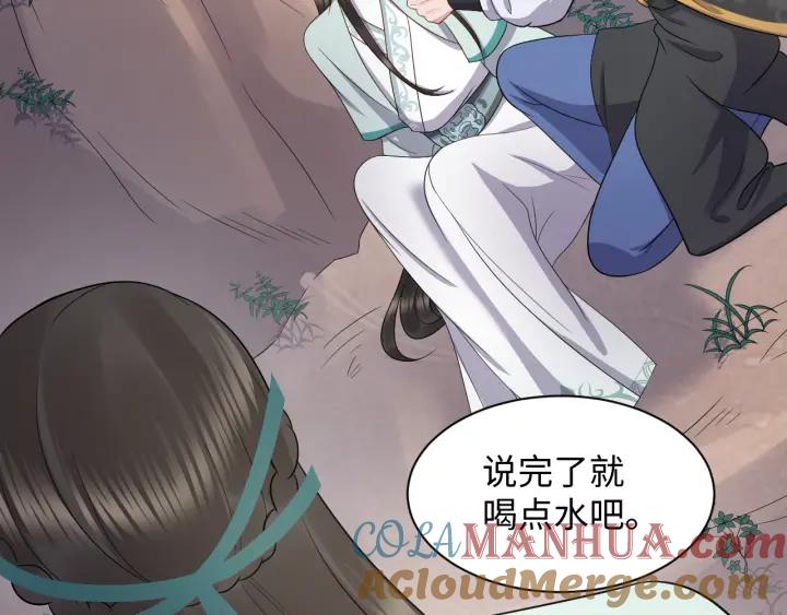 妖尊非要对我负责 - 第42话 秦霜寒，你有心吗？ - 第105张图