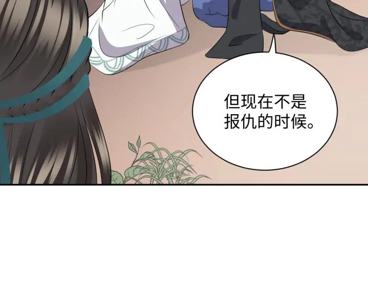 妖尊非要对我负责 - 第42话 秦霜寒，你有心吗？ - 第71张图