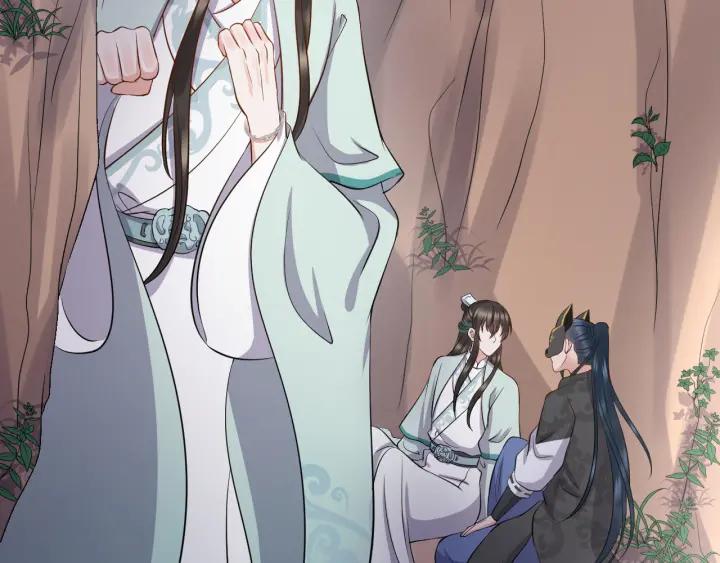 妖尊非要对我负责 - 第42话 秦霜寒，你有心吗？ - 第95张图