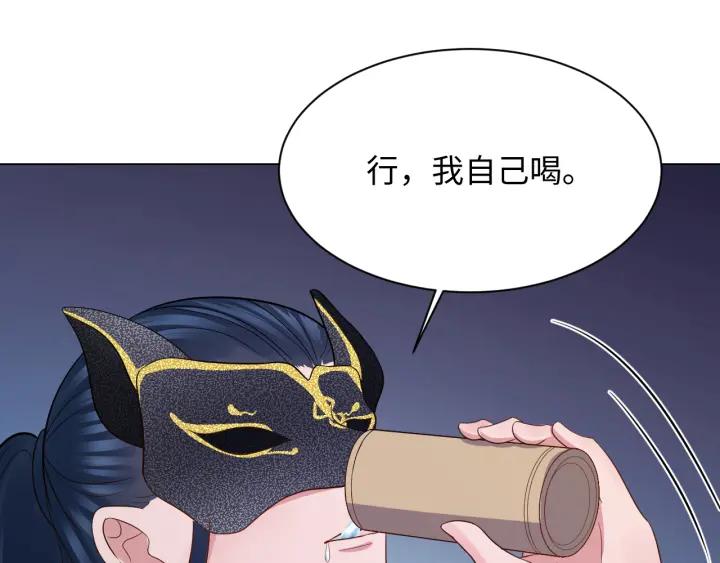 妖尊非要对我负责 - 第42话 秦霜寒，你有心吗？ - 第112张图