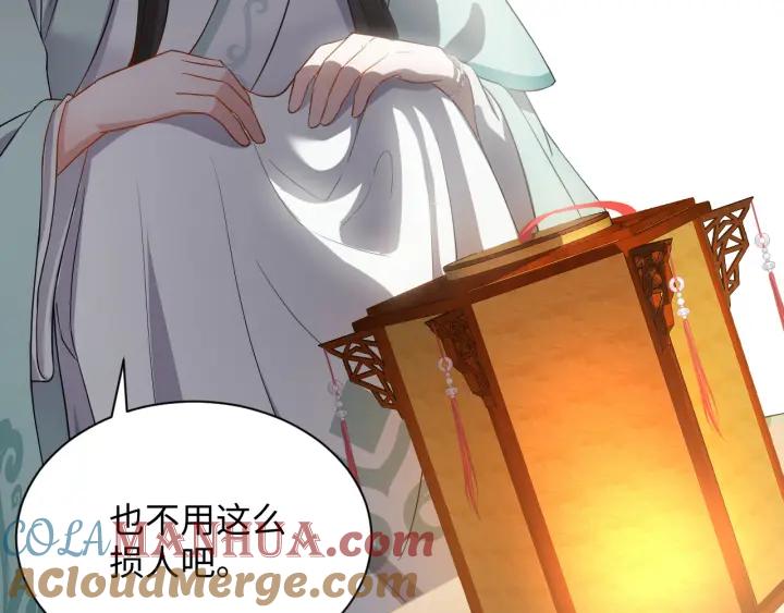 妖尊非要对我负责 - 第42话 秦霜寒，你有心吗？ - 第13张图