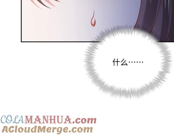 妖尊非要对我负责 - 第42话 秦霜寒，你有心吗？ - 第41张图