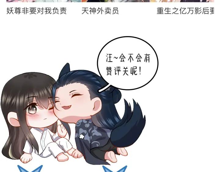 妖尊非要对我负责 - 第42话 秦霜寒，你有心吗？ - 第132张图