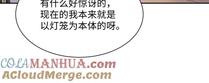 妖尊非要对我负责 - 第42话 秦霜寒，你有心吗？ - 第17张图