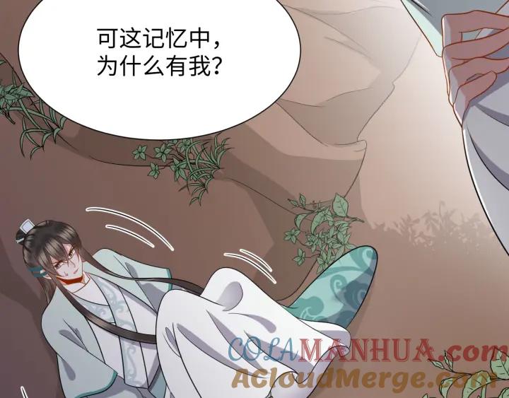 妖尊非要对我负责 - 第42话 秦霜寒，你有心吗？ - 第25张图