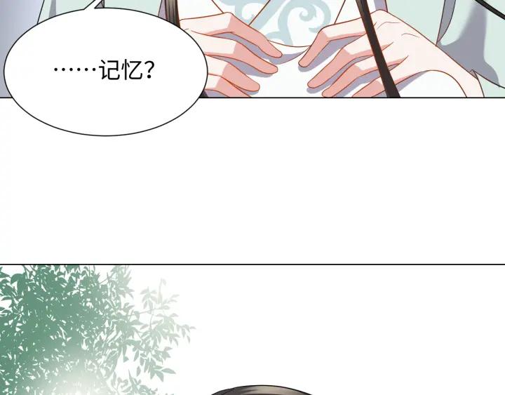 妖尊非要对我负责 - 第42话 秦霜寒，你有心吗？ - 第23张图