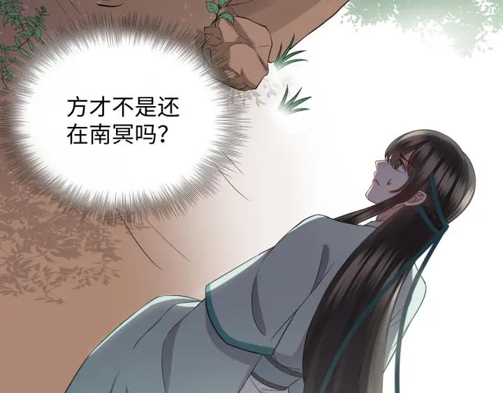 妖尊非要对我负责 - 第42话 秦霜寒，你有心吗？ - 第7张图