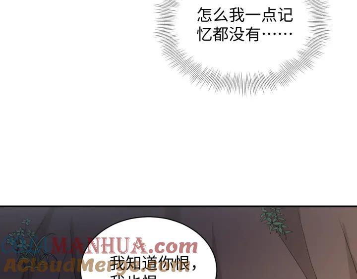 妖尊非要对我负责 - 第42话 秦霜寒，你有心吗？ - 第69张图