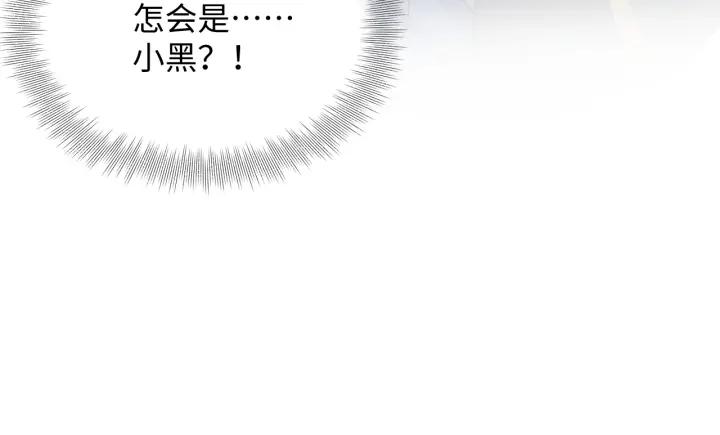 妖尊非要对我负责 - 第42话 秦霜寒，你有心吗？ - 第44张图