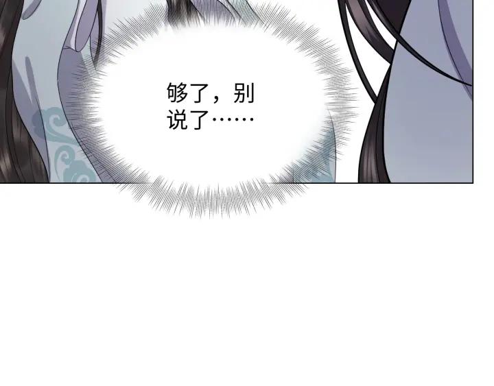 妖尊非要对我负责 - 第42话 秦霜寒，你有心吗？ - 第84张图