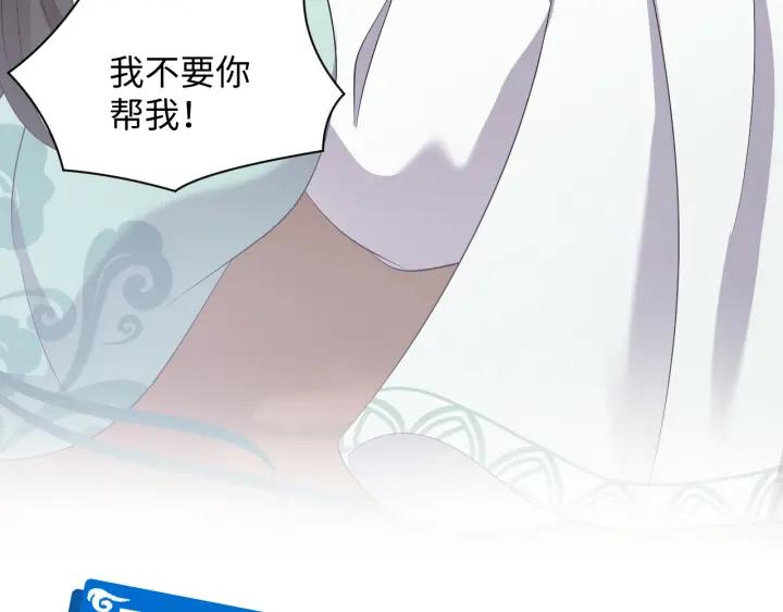 妖尊非要对我负责 - 第42话 秦霜寒，你有心吗？ - 第128张图