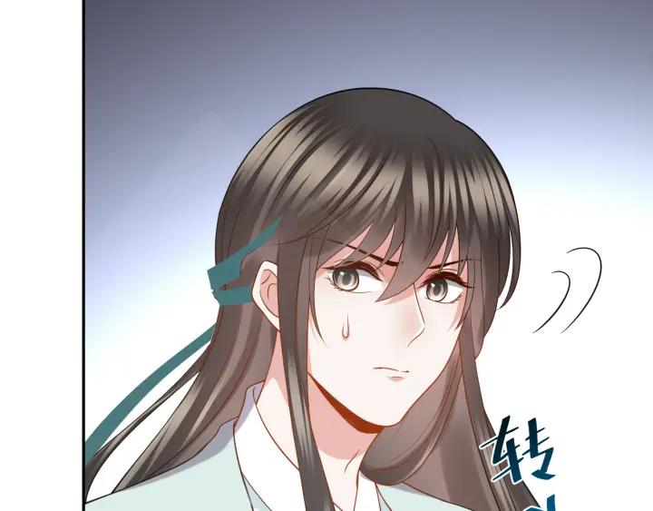 妖尊非要对我负责 - 第42话 秦霜寒，你有心吗？ - 第35张图