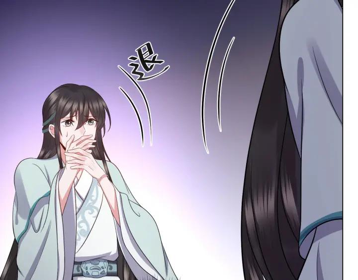 妖尊非要对我负责 - 第42话 秦霜寒，你有心吗？ - 第83张图