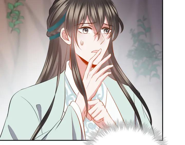 妖尊非要对我负责 - 第42话 秦霜寒，你有心吗？ - 第68张图