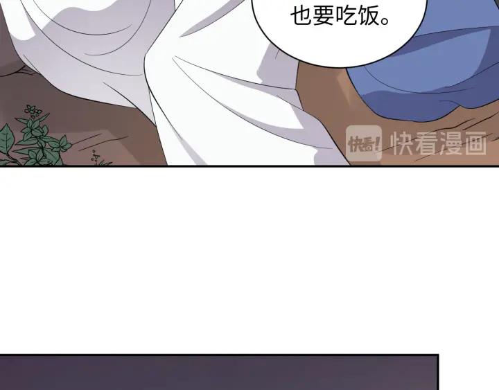 妖尊非要对我负责 - 第42话 秦霜寒，你有心吗？ - 第55张图