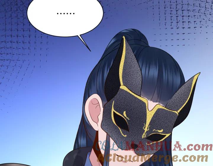 妖尊非要对我负责 - 第42话 秦霜寒，你有心吗？ - 第109张图