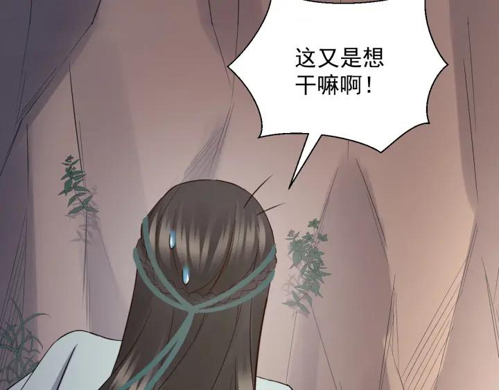 妖尊非要对我负责 - 第42话 秦霜寒，你有心吗？ - 第122张图