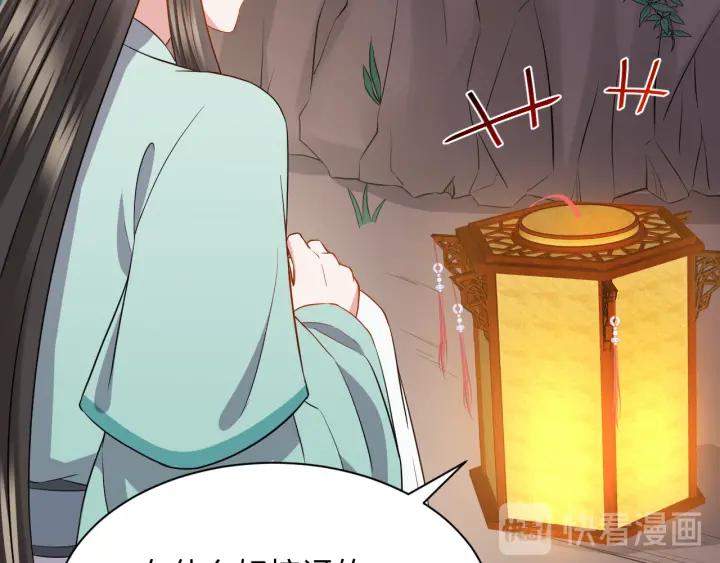 妖尊非要对我负责 - 第42话 秦霜寒，你有心吗？ - 第16张图