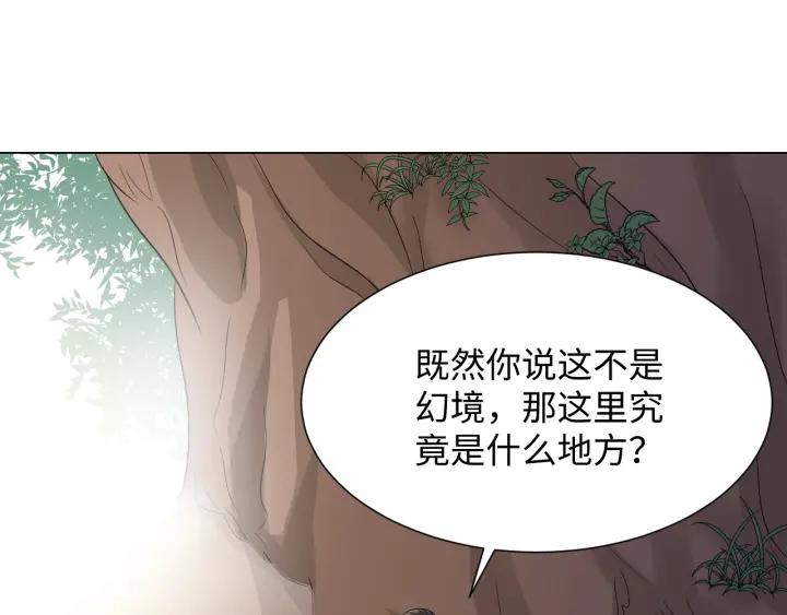 妖尊非要对我负责 - 第42话 秦霜寒，你有心吗？ - 第18张图