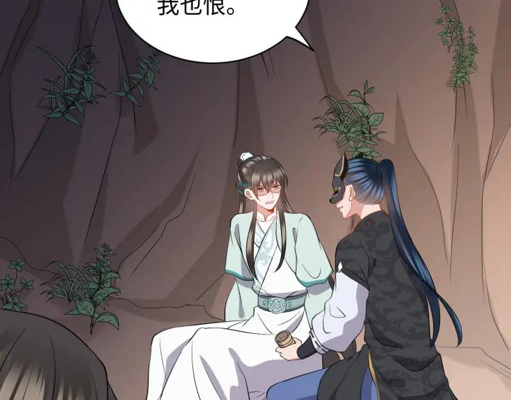 妖尊非要对我负责 - 第42话 秦霜寒，你有心吗？ - 第70张图