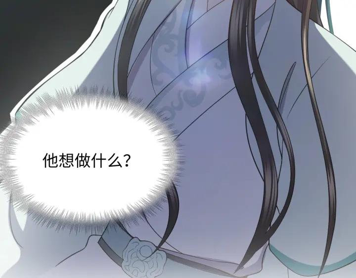 妖尊非要对我负责 - 第42话 秦霜寒，你有心吗？ - 第39张图