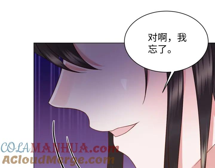 妖尊非要对我负责 - 第42话 秦霜寒，你有心吗？ - 第85张图