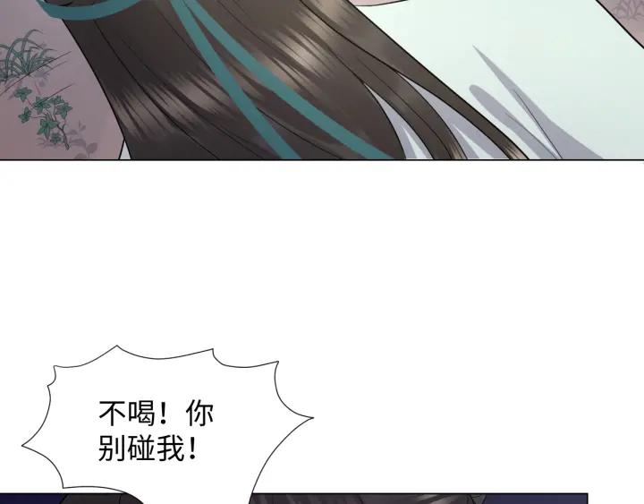 妖尊非要对我负责 - 第42话 秦霜寒，你有心吗？ - 第106张图