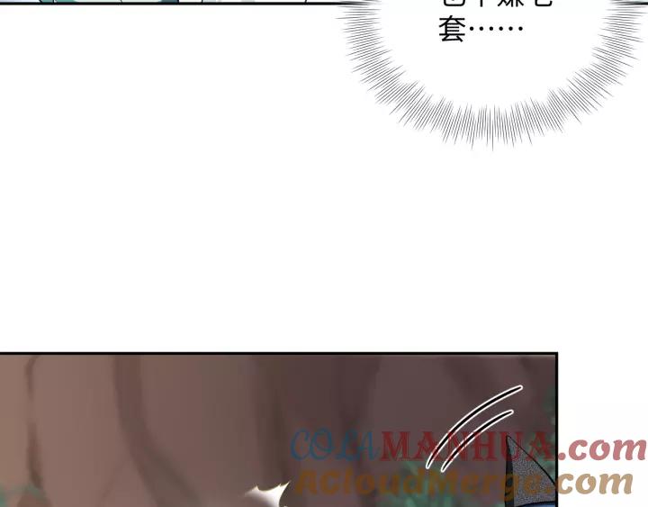 妖尊非要对我负责 - 第43话 我要你活着！ - 第17张图