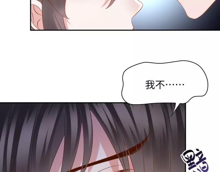 妖尊非要对我负责 - 第43话 我要你活着！ - 第43张图