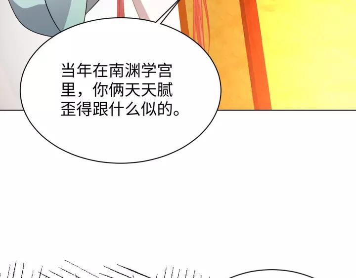 妖尊非要对我负责 - 第43话 我要你活着！ - 第27张图