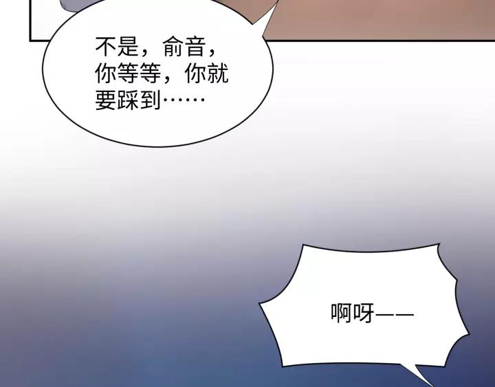 妖尊非要对我负责 - 第43话 我要你活着！ - 第102张图