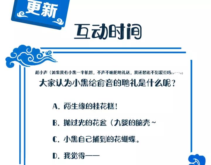 妖尊非要对我负责 - 第43话 我要你活着！ - 第120张图