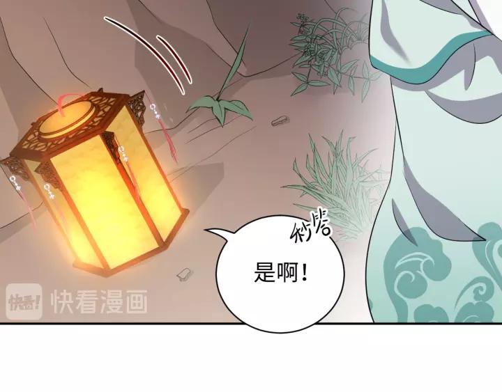 妖尊非要对我负责 - 第43话 我要你活着！ - 第12张图