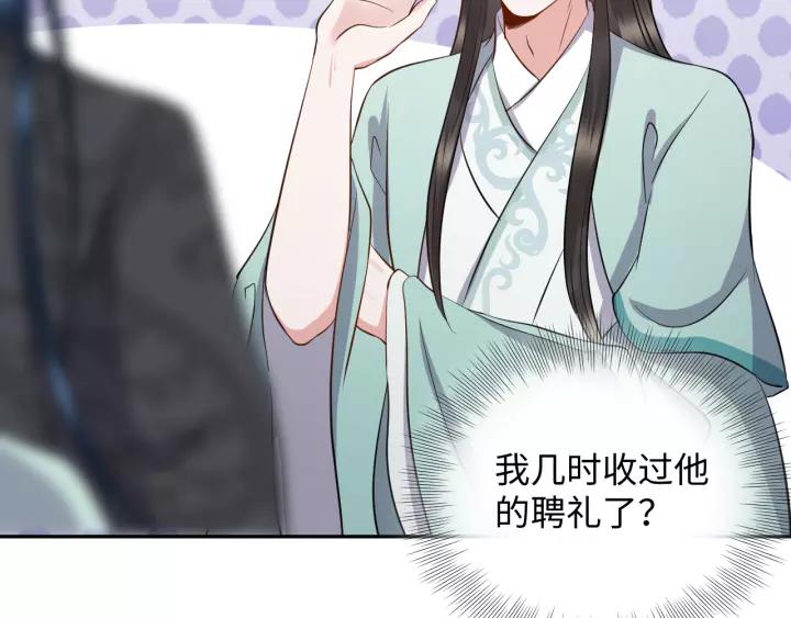 妖尊非要对我负责 - 第43话 我要你活着！ - 第92张图