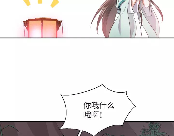 妖尊非要对我负责 - 第43话 我要你活着！ - 第10张图