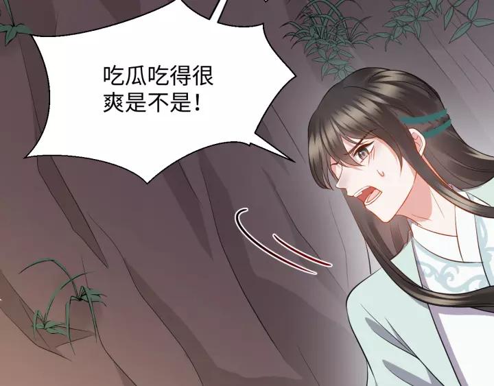 妖尊非要对我负责 - 第43话 我要你活着！ - 第11张图