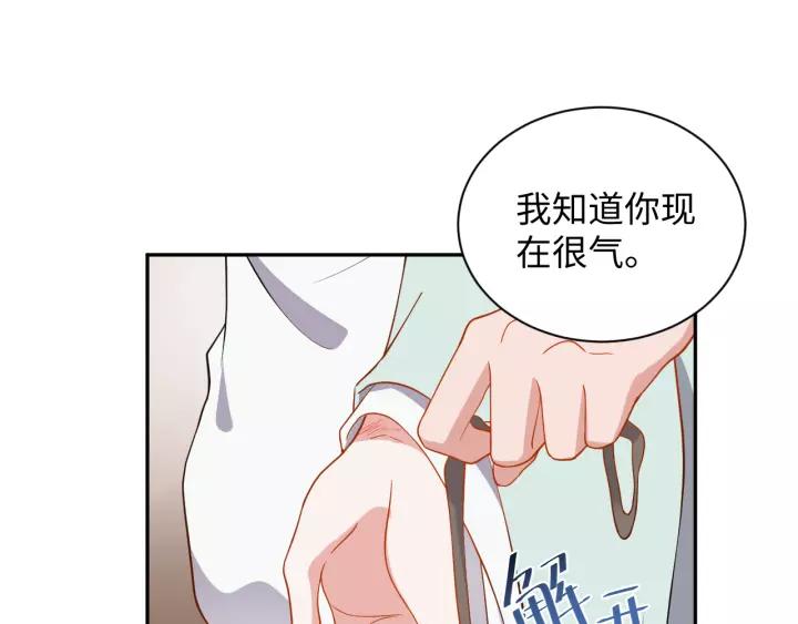 妖尊非要对我负责 - 第43话 我要你活着！ - 第50张图