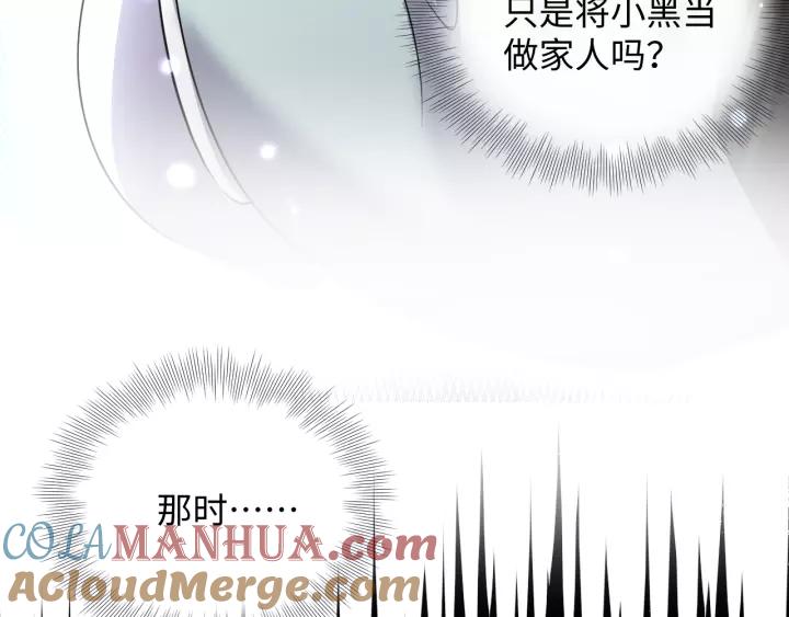 妖尊非要对我负责 - 第43话 我要你活着！ - 第73张图