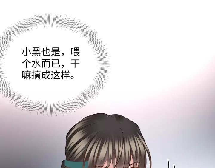 妖尊非要对我负责 - 第43话 我要你活着！ - 第15张图