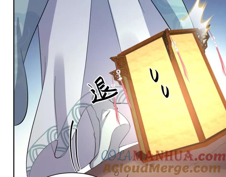 妖尊非要对我负责 - 第43话 我要你活着！ - 第101张图