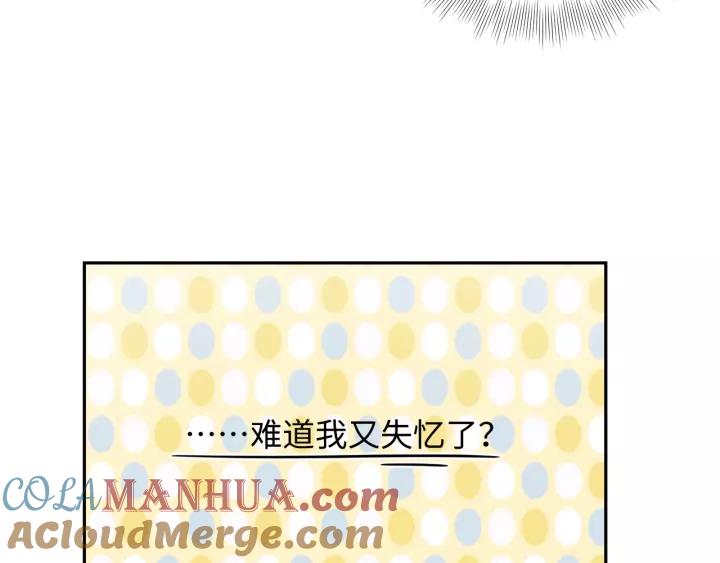 妖尊非要对我负责 - 第43话 我要你活着！ - 第93张图