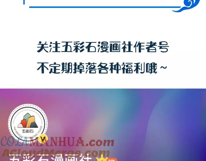 妖尊非要对我负责 - 第43话 我要你活着！ - 第121张图