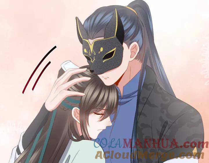 妖尊非要对我负责 - 第43话 我要你活着！ - 第45张图