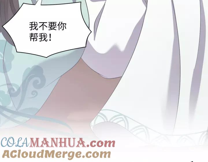 妖尊非要对我负责 - 第43话 我要你活着！ - 第41张图