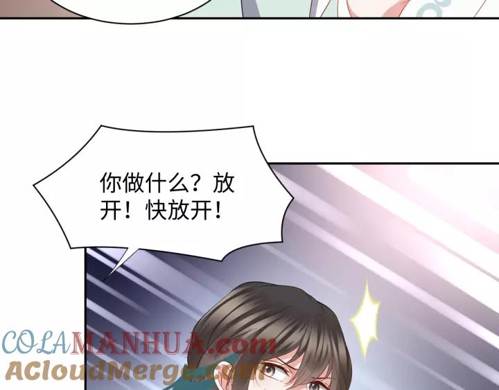 妖尊非要对我负责 - 第43话 我要你活着！ - 第37张图