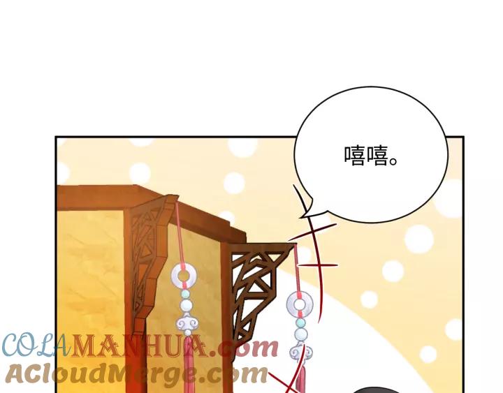 妖尊非要对我负责 - 第43话 我要你活着！ - 第13张图