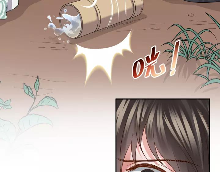 妖尊非要对我负责 - 第43话 我要你活着！ - 第6张图